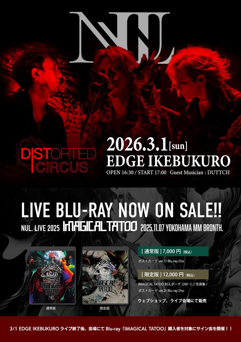 HIZUMI_NUL./UMB./D'ESPAIRSRAY (@hiz0302) / Posts / X