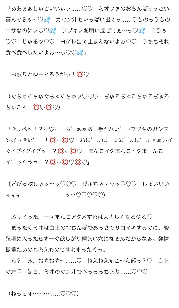 【ﾅﾏﾓﾉ】人妻ﾐｵｼｬとの浮気種付け交尾がバレたので旦那のﾌﾌﾞｻﾝにこってり搾られる：お仕置き手コキ編｜カクシバ｜pixivFANBOX eroinooiteke.fanbox.cc/posts/11477608…

こうしんしまんこ
fbさんに手たんこ種搾りされるやつです