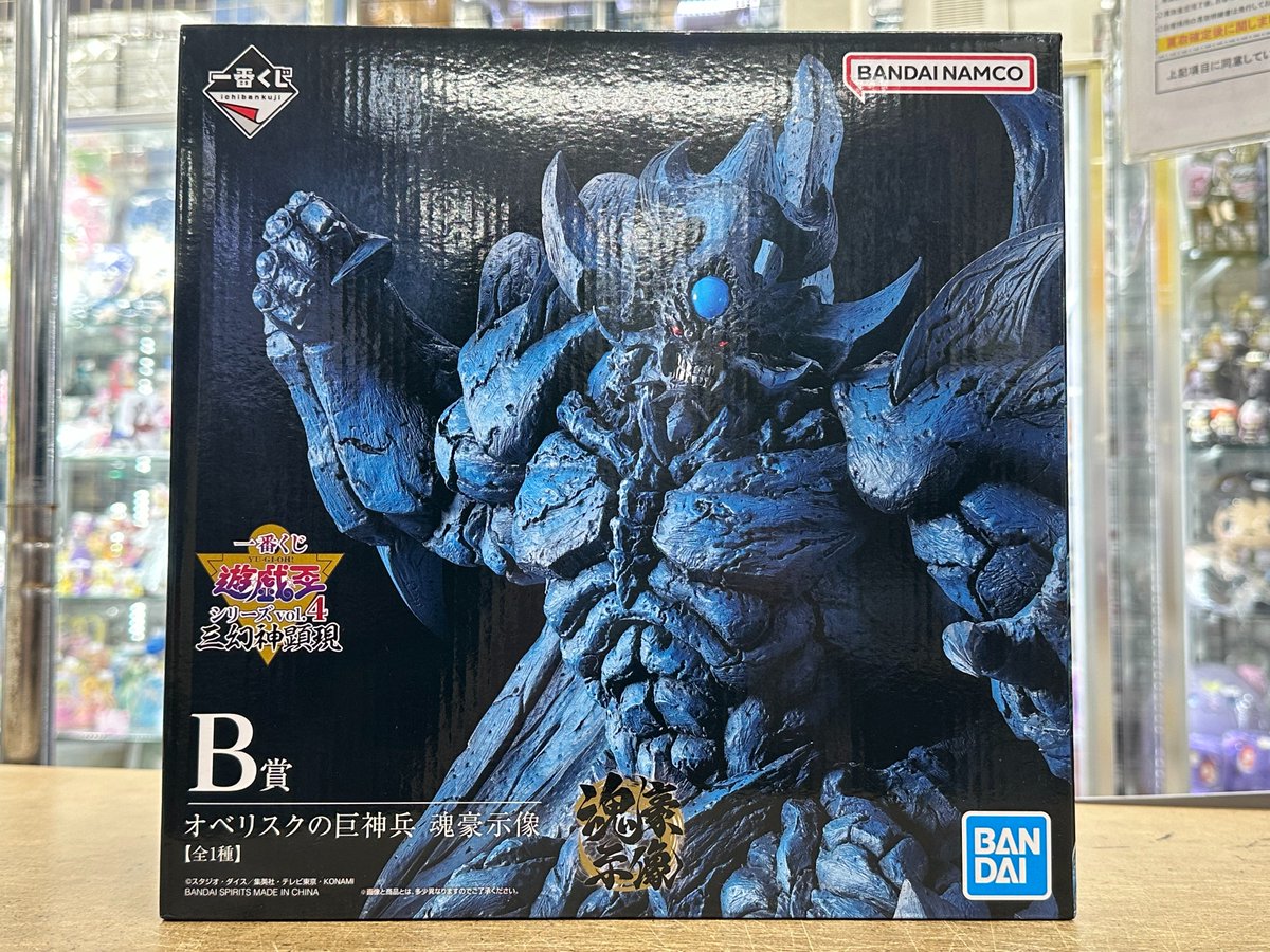 入荷情報】 #遊戯王 #一番くじ 『三幻神顕現 B賞 オベリスクの巨神兵
