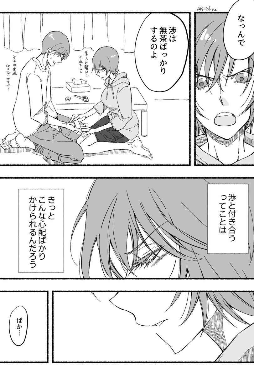 本日の高佐（再掲）