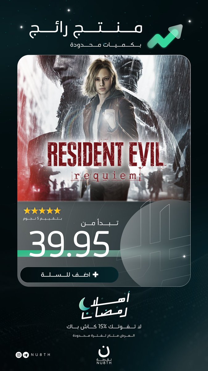 متجر نقطة | NU8TH tweet media