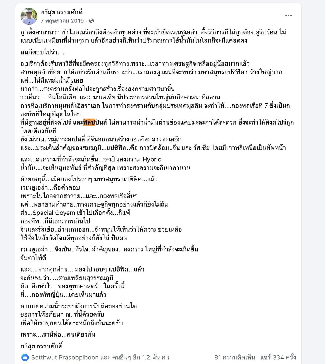 Aran tweet media