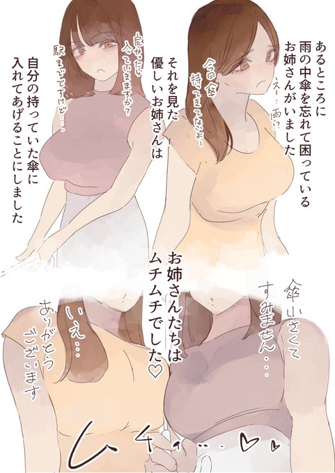 お姉さんの恩返し🤍 