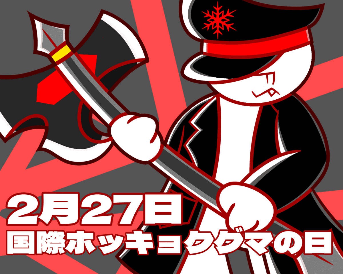 ポラベア🐻‍❄️＊旧つっくー (@tuku_hf624) / Posts / X