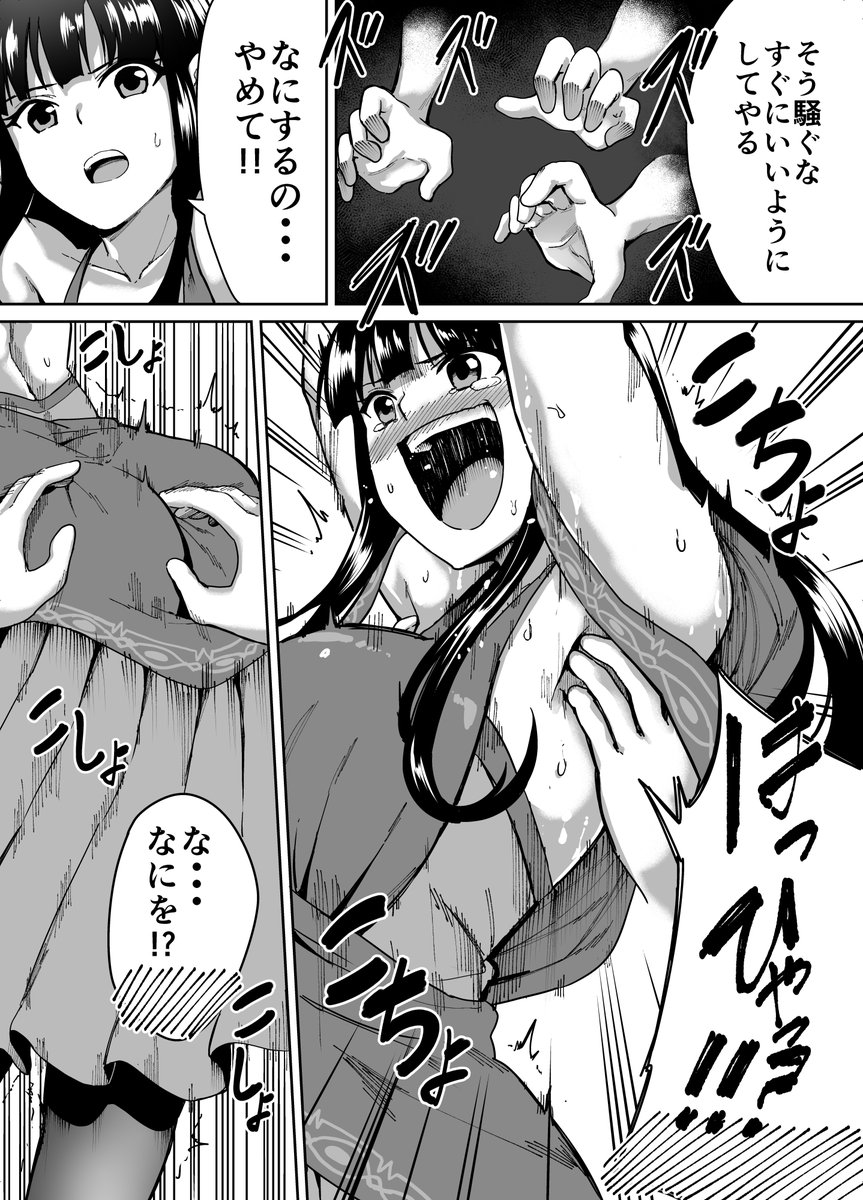 【くすぐり漫画】(1/2)
デレステ 黒川千秋
#くすぐり #デレステ 