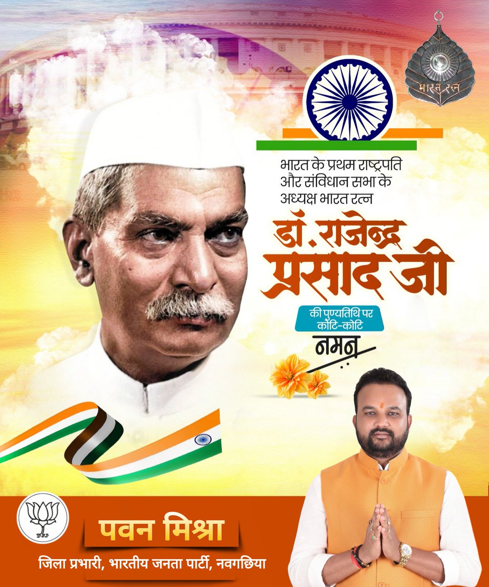 Pawan Kumar Mishra (@BJPPawanMishra) / Posts / X