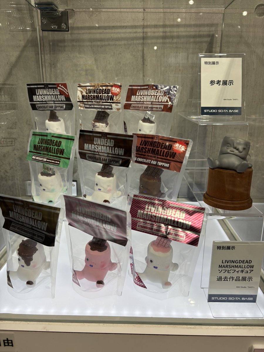 チョコミントのリビングデッドマシュマロ のやつ、いつか絶対手に入れ