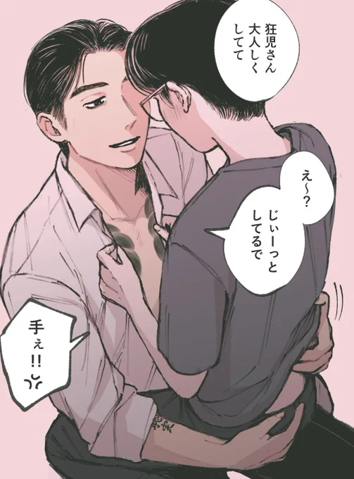 原稿中に描いてた狂聡でてきた 