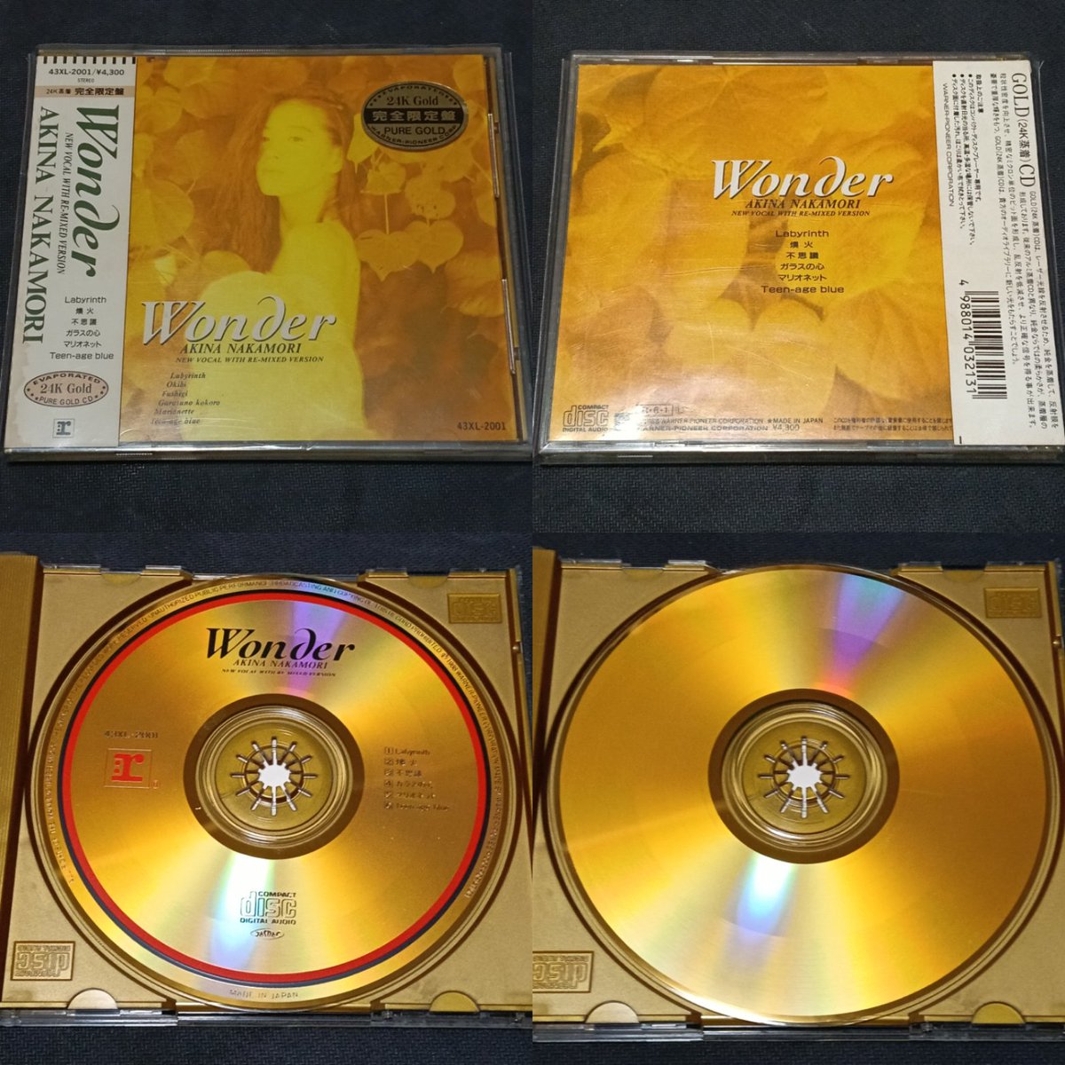 大好き旧規格/初期CD】 #24金蒸着ディスク(ゴールドCD) 編② ※限定生産