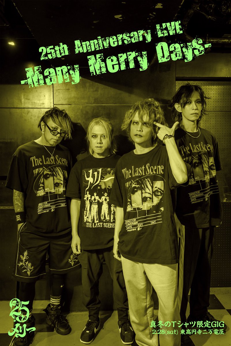 メリー (@merry_official) / Posts / X