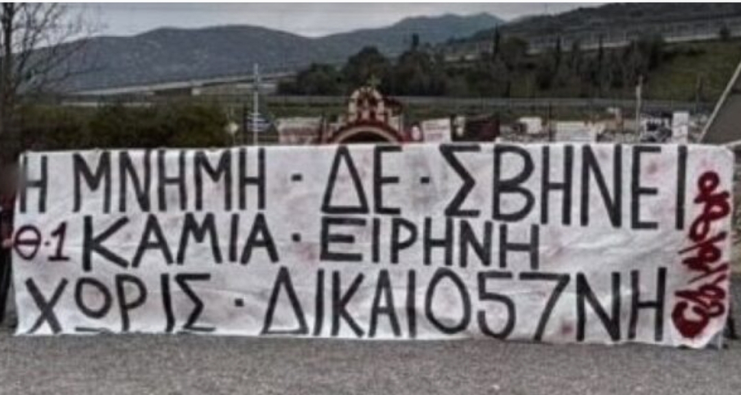 OreinoKafeneio's tweet photo. Τις πρώτες μέρες,η Λάρισα ήταν μια βουβή πόλη. Αργότερα ακούστηκαν πολλές φωνές... Κάποιες υποσχέθηκαν να μην κοπάσουν ποτέ μέχρι να αποδοθεί δικαιοσύνη...
ΥΓ. Δικαιοσύνη... 57 ψυχές δεν θα γυρίσουν στο σπίτι τους... Δεν θα υπάρξει δικαιοσύνη https://t.co/HRmJKAXY04