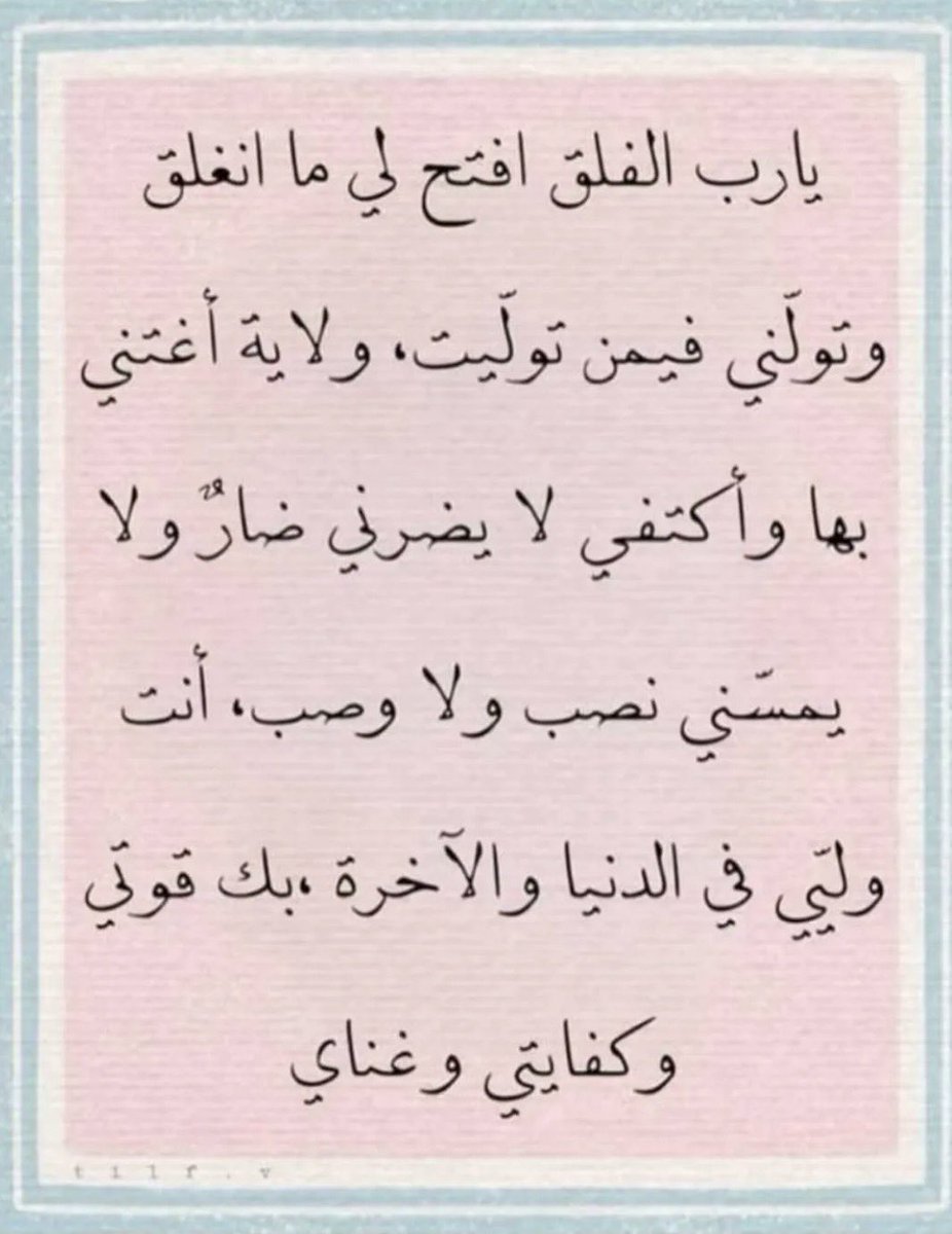 I_tthee's tweet photo. # رمضان 🩵💓 https://t.co/7Yfl7ykae4