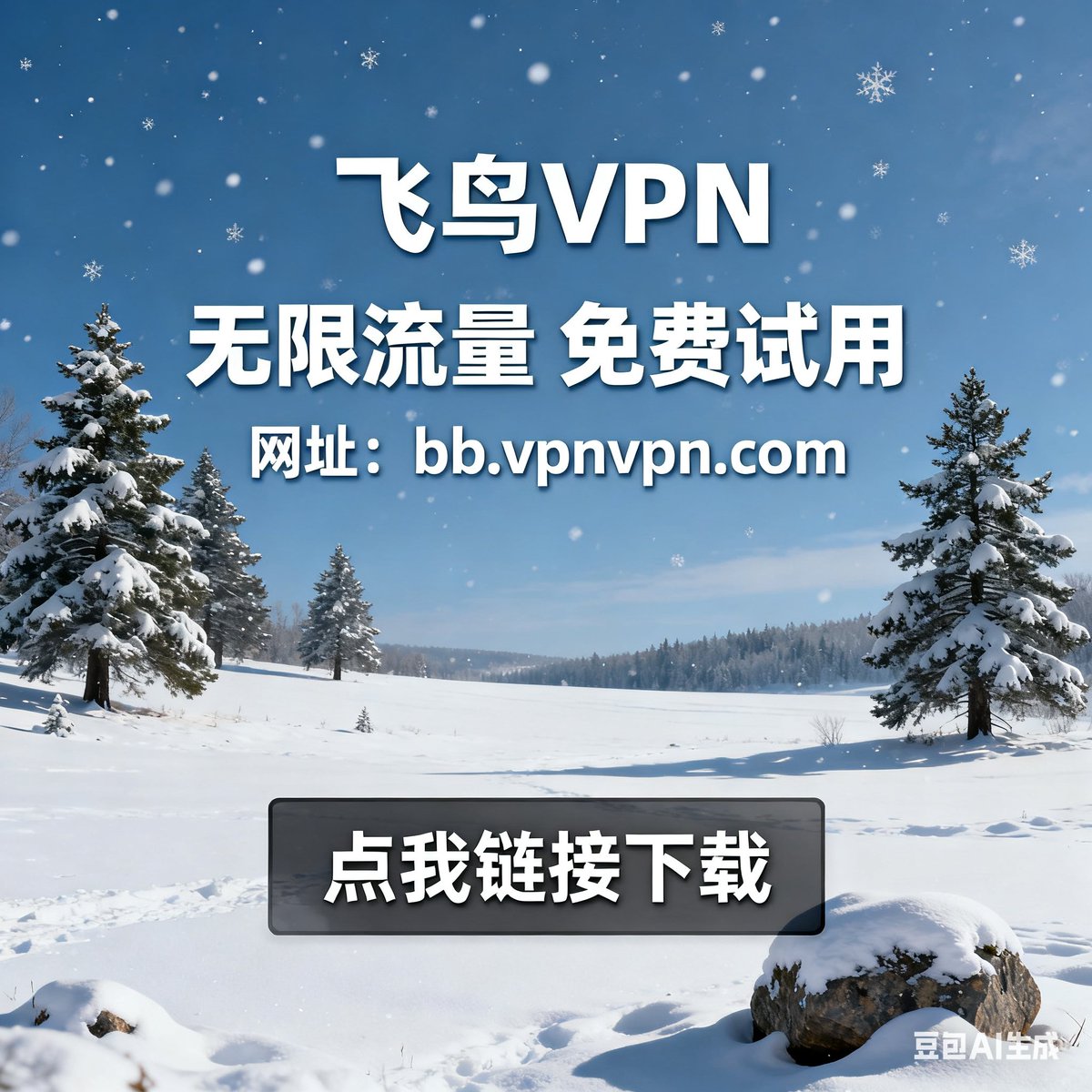 VPN加速器 tweet media