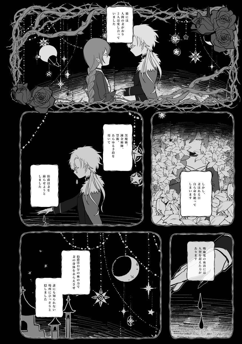 #にじそうさく11
kneの破滅を見届けるkzhの話
※マフィアパロ(微)
(1/8) 