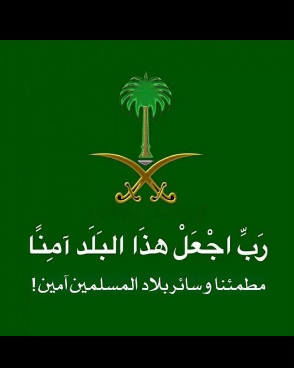 عبدالعزيز الغامدي ،، ابو عمر ،، tweet media