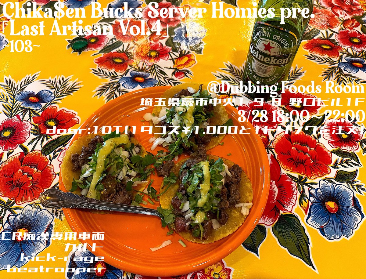 とるぱ / beatrooper tweet media