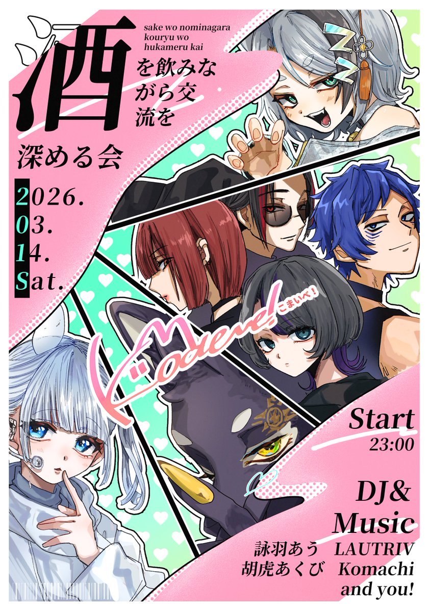 こまち tweet media