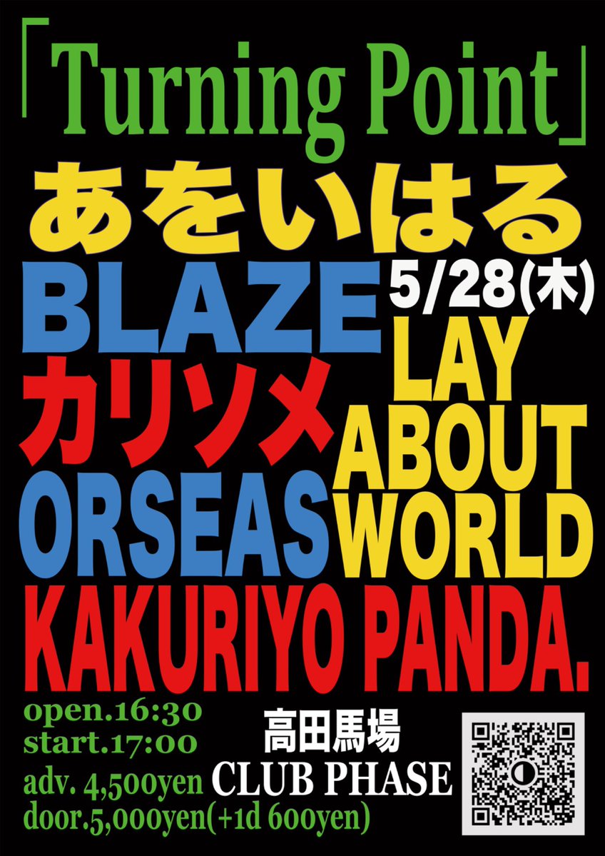 あをいはる (@hal_the_strange) / Posts / X