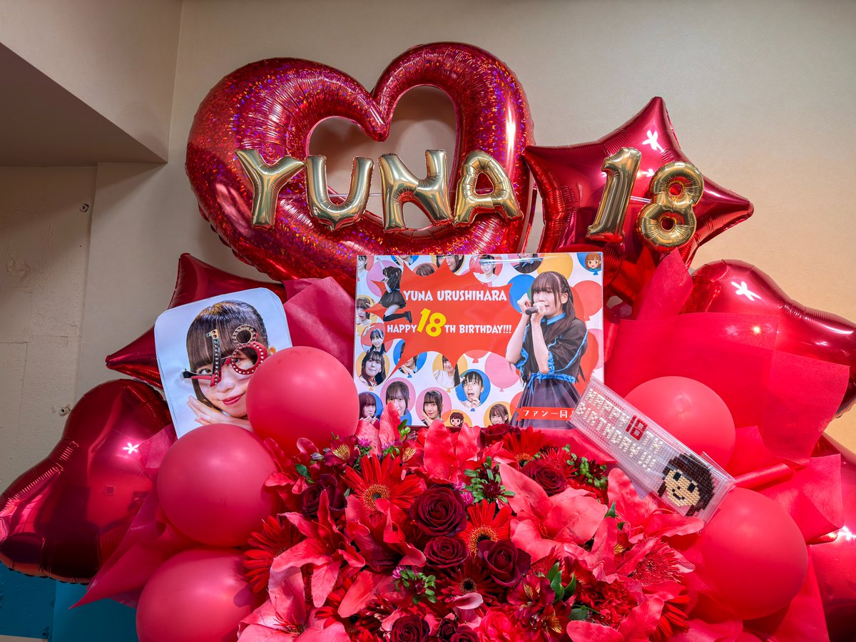 HBDtoYuuuuuna's tweet image. 皆様から頂いたメッセージ色紙、花束、バルーンスタンドを漆原裕菜さんへお届けしました。
メッセージを寄せてくださった皆様、ご協力頂いた皆様、改めてありがとうございました🙇🙇‍♀️🙇‍♂️
漆原裕菜さん18歳おめでとうございます！㊗️成人！ハッピーバースデー！🎉🎉🎉

#PANDAMIC
#パンダミック
#漆原裕菜