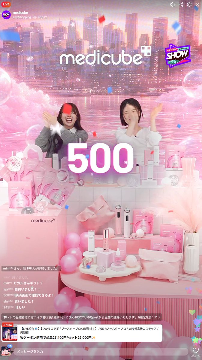 絶賛ライブ実施中♡ おかげさまで5分で500個販売突破いたしました