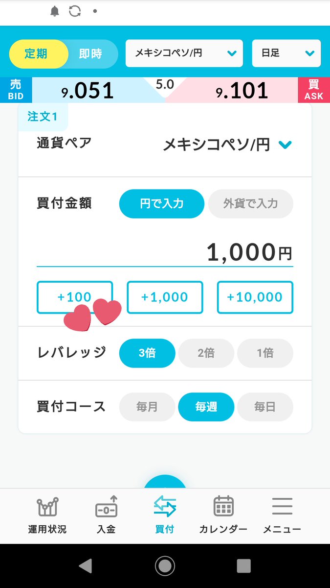 santa_m10's tweet photo. 証券
フリマ⛓️銀行⛓️決済pey
FX

FXやった事ないし、
何より面倒だから、
FXやりたくないって思った売り子さんは、

１００円から、自動で、外貨を積み立て設定、出来るFX会社さんがあるので、仲良くして下さると嬉しいです。 https://t.co/EqrisP2BrQ