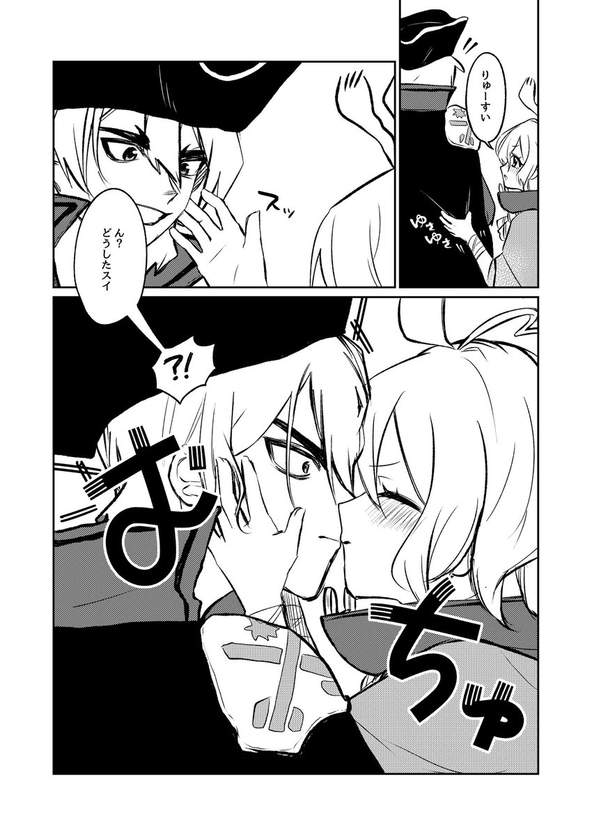 nigutyu's tweet photo. 龍スイ/キス🐉🍉 https://t.co/KqGjuSjaof
