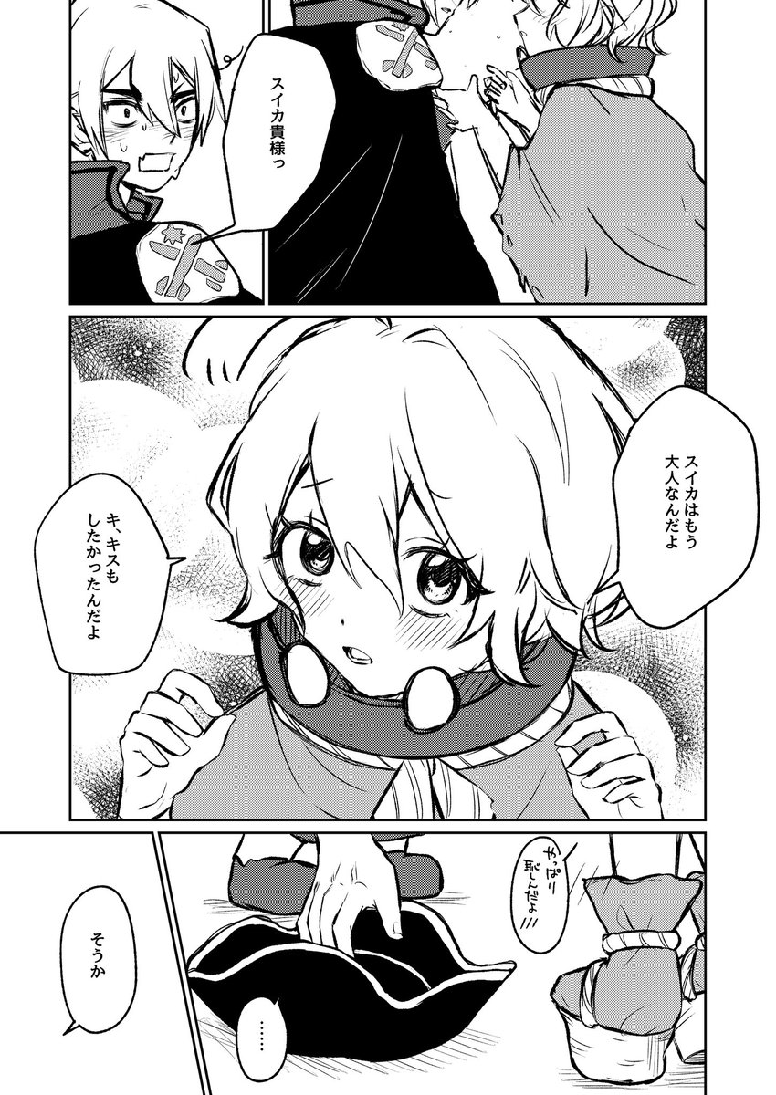nigutyu's tweet photo. 龍スイ/キス🐉🍉 https://t.co/KqGjuSjaof
