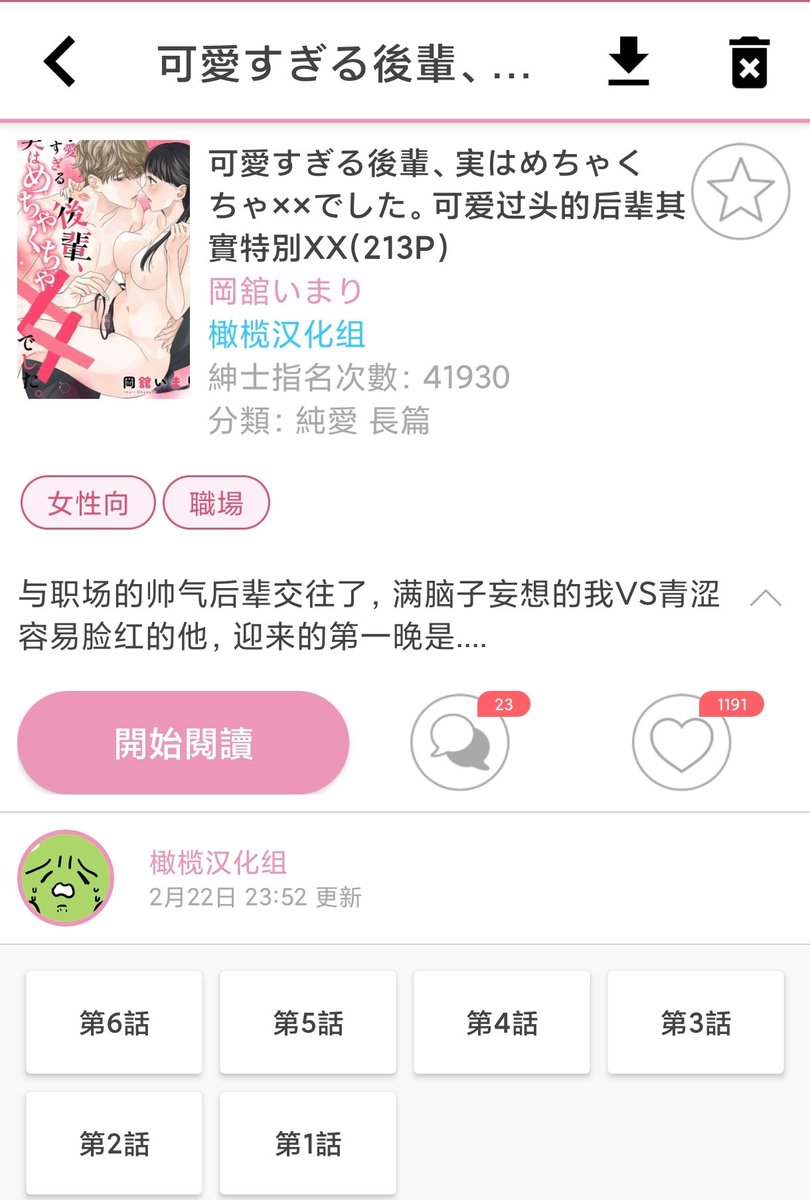 小鱼喵喵梨 tweet media