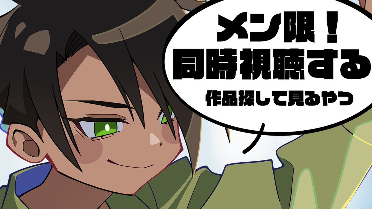 Post by 荒咬オウガ🐃ホロスターズ3期生 on X: はじまったぜ