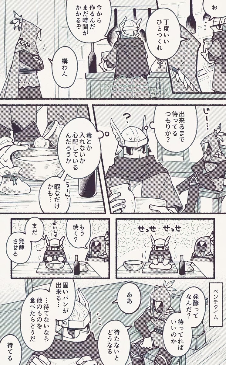 鉄追 🫓作ってる 