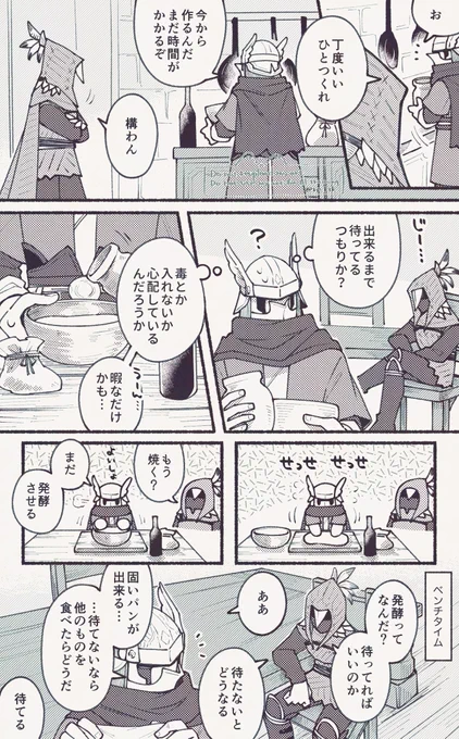 鉄追 🫓作ってる 