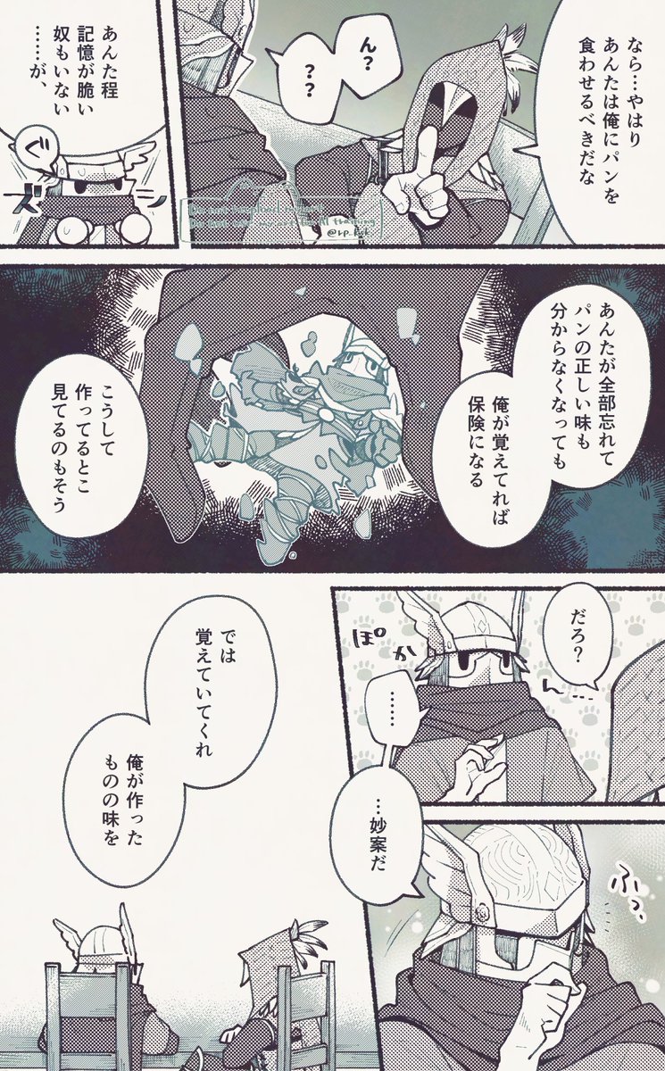 鉄追 🫓作ってる 