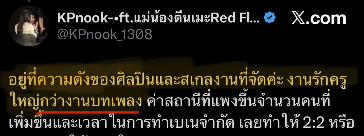 ถึงพี่จะลบ แต่ความเจ็บปวดและความรู้สึกที่เสียไปของด้อมยังไม่หายไปหรอกคับ

ผมเฝ้าเพียรพยายามให้เมนผมมั่นใจ(เพราะเค้าไม่ค่อยมั่นใจ)ว่าเค้ามีคนที่รักมาก เยอะมากๆ แต่พี่เปนส่วนนึงที่ริดลอนกำลังใจเค้านะคับ

ถ้าสิ่งนี้ไปที่ด้อมพี่บ้าง  ศิลปินพี่จะแอบจิตตกไหมคับ