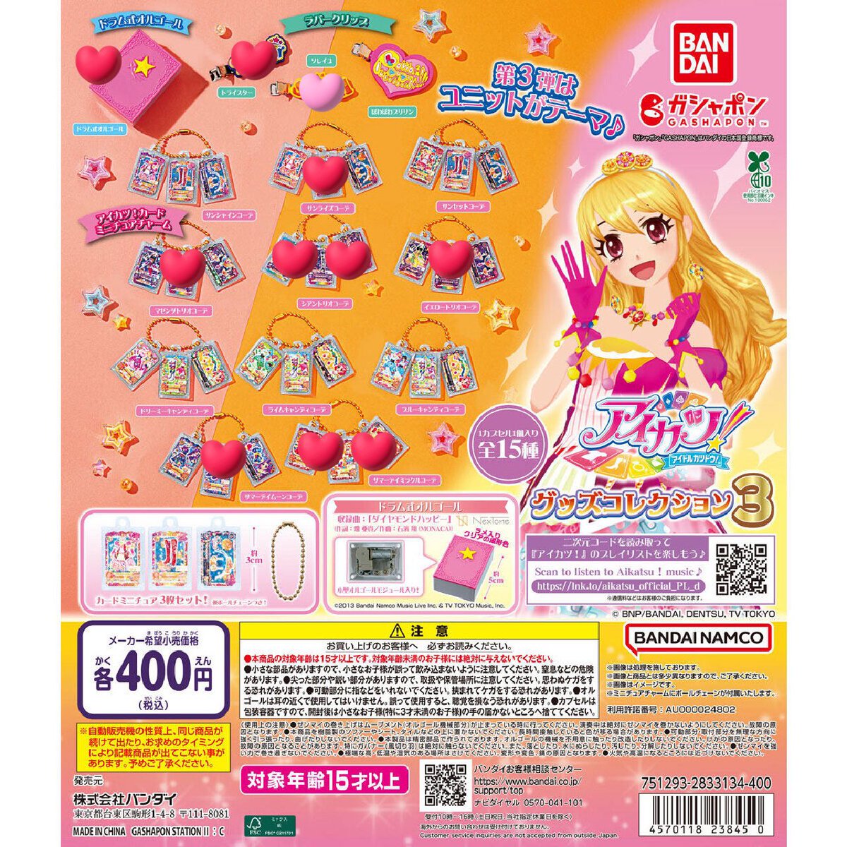 kona_prpr's tweet photo. アイカツグッズコレクション 交換 譲渡 トレード

#アイカツ交換 

求：❤️
譲：🩷

ハートの数だけ求めています。オルゴールとコースターはそれぞれ同種とのみ、バインダーは一旦コーデミニチュアにのみでお願いします。
未開封品で18歳以上の方のみでお願いいたします。
素敵なご縁がありますように🙇‍♂️ https://t.co/zjsadRJktg