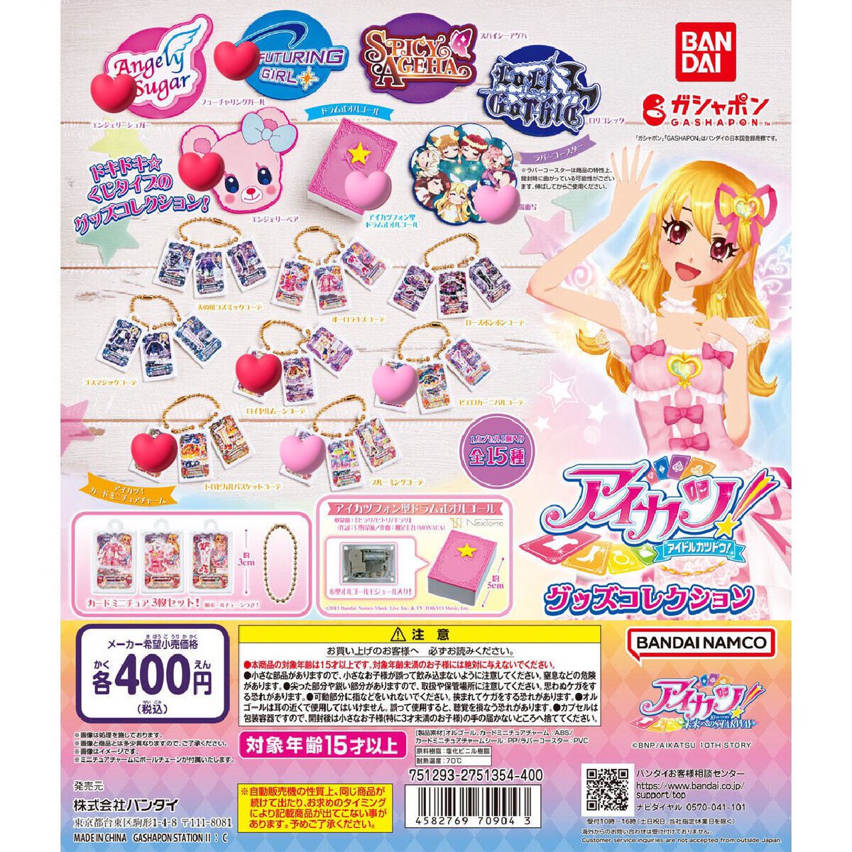 kona_prpr's tweet photo. アイカツグッズコレクション 交換 譲渡 トレード

#アイカツ交換 

求：❤️
譲：🩷

ハートの数だけ求めています。オルゴールとコースターはそれぞれ同種とのみ、バインダーは一旦コーデミニチュアにのみでお願いします。
未開封品で18歳以上の方のみでお願いいたします。
素敵なご縁がありますように🙇‍♂️ https://t.co/zjsadRJktg