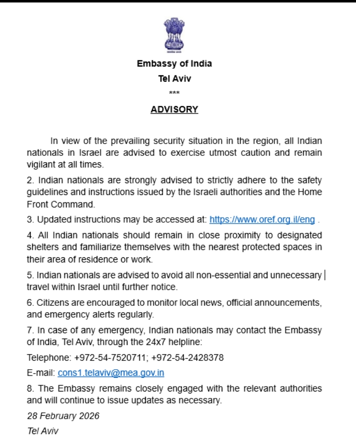 महत्त्वाची सूचना

मध्यपूर्व व परिसरातील काही देशांमध्ये निर्माण झालेल्या तणावपूर्ण प्रादेशिक परिस्थितीच्या पार्श्वभूमीवर भारत सरकारच्या संबंधित दूतावासांनी तेथे वास्तव्यास असलेल्या भारतीय नागरिकांसाठी सुरक्षा ॲडव्हायझरी जारी केली आहे.
या अनुषंगाने पॅलेस्टाईन (रामल्ला), कतार