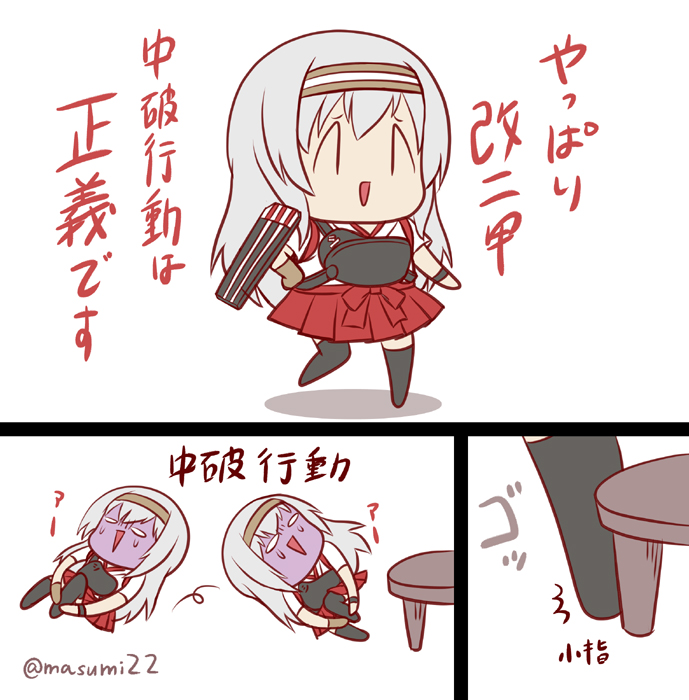 #艦これ版深夜の真剣お絵描き60分一本勝負 
#艦これ版真剣お絵描き60分一本勝負_20260228
#翔鶴 