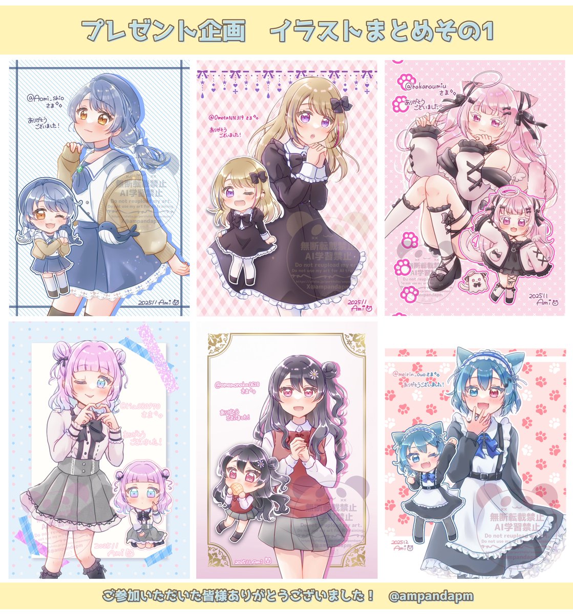 Ami🐼💛ご依頼受付中 tweet media