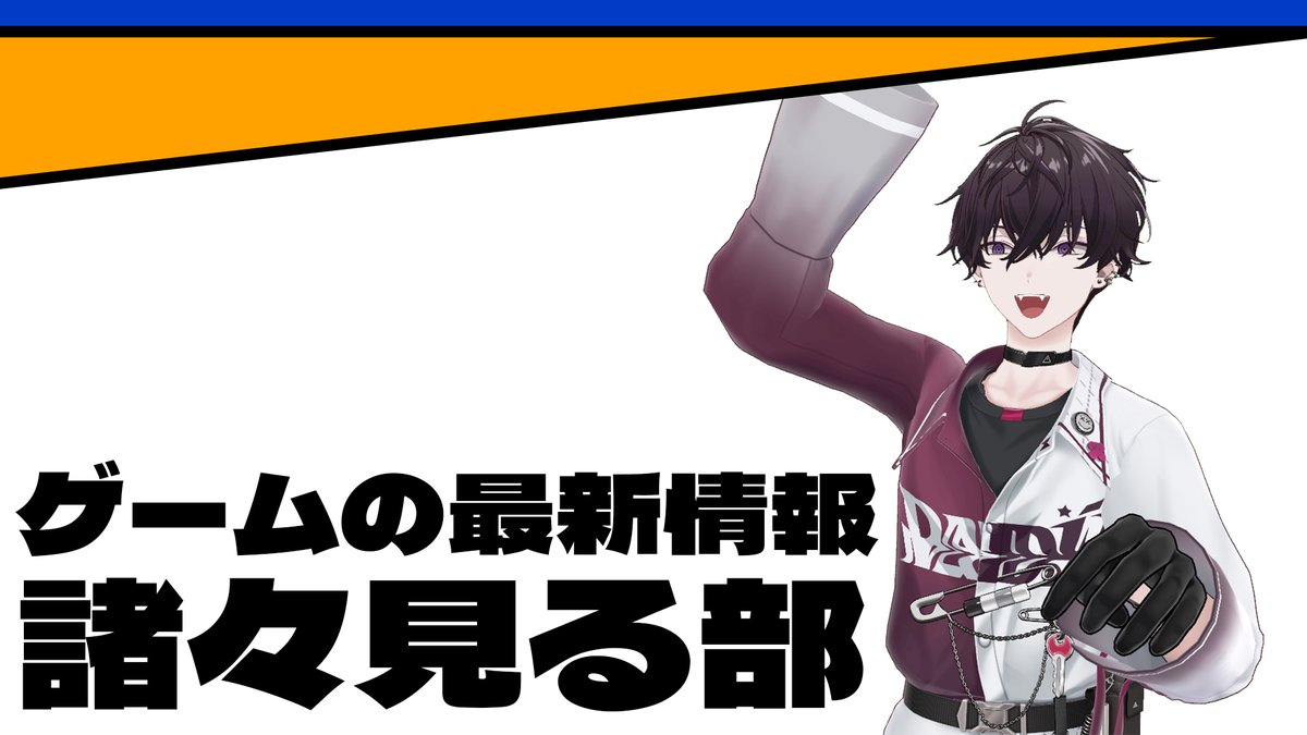 佐伯イッテツ🤝 (@Saiki_Supadari) / Posts / X