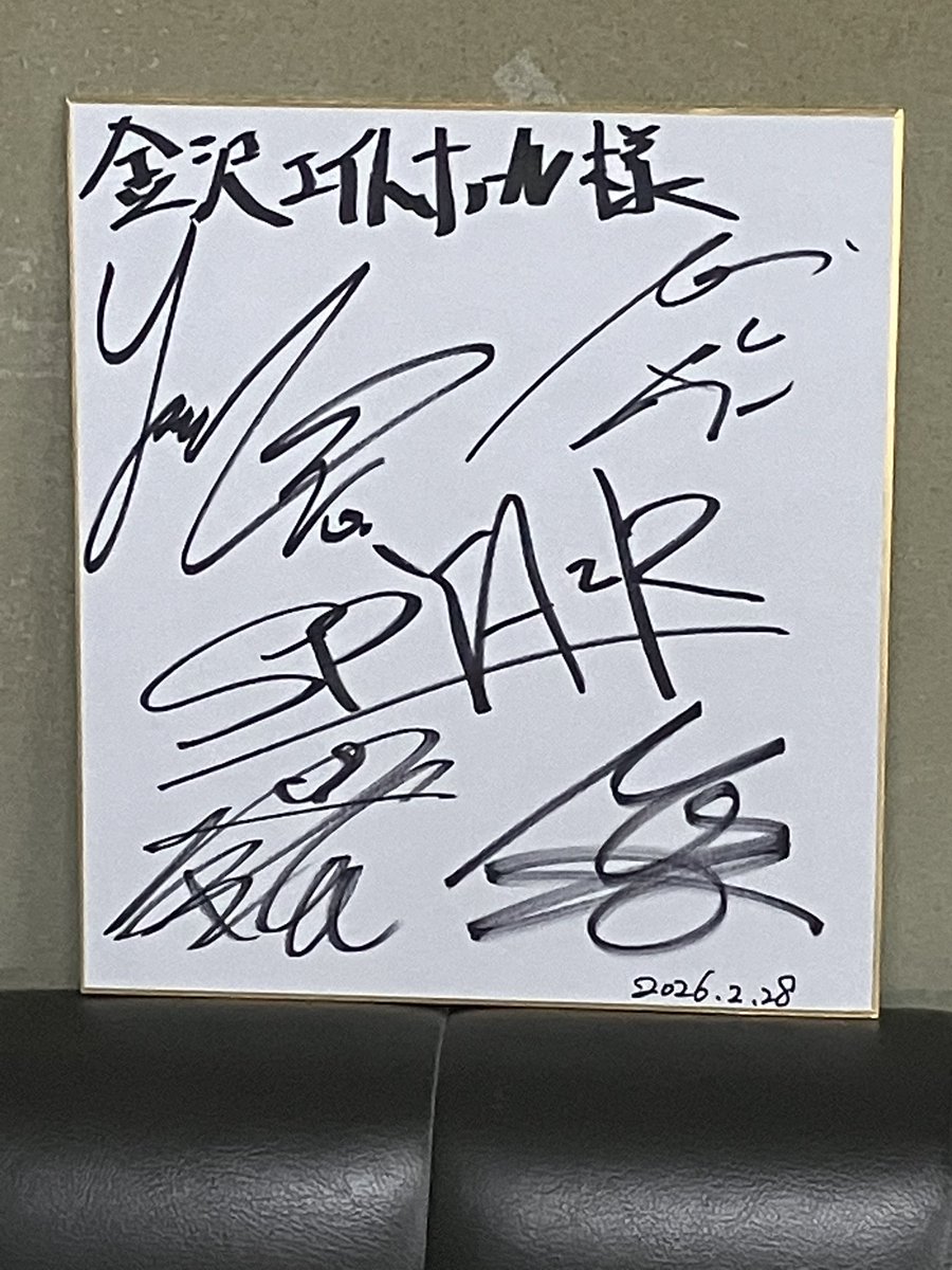 本日公演のSPYAIRの皆さんからサインをいただきました！ありがとう