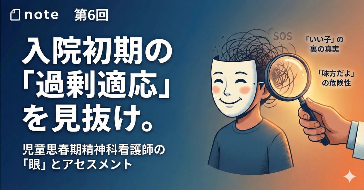 子どもの精神科看護師@こど看 tweet media