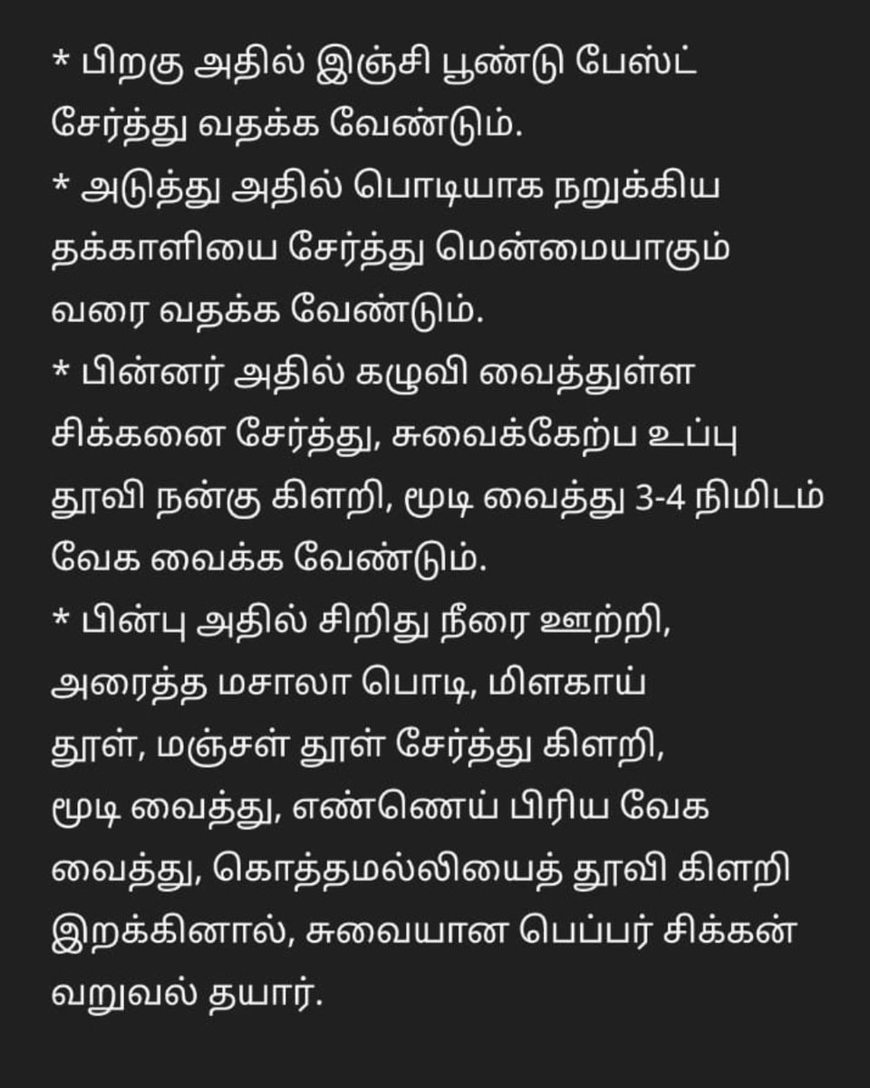 thatsTamil's tweet photo. சிக்கனை வாங்குனா.. இந்த ஸ்டைல்-ல பெப்பர் சிக்கன் வறுவல் செய்யுங்க.. டக்கரா இருக்கும்...

#RecipeGoals #Sunday #Food #Oneindia #TamilOneIndia https://t.co/6tBwkJg09z