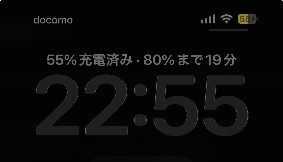 iPhoneにこんな機能があったんすか！！！！ 80%まで19分😳