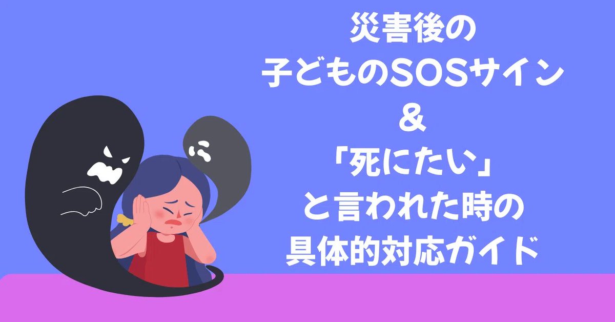 子どもの精神科看護師@こど看 tweet media