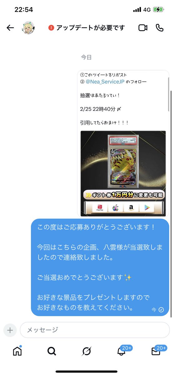 2/25〆 当選者発表 ・ピカチュウ コロコロ プロモ PSA10 八雲1179#BG