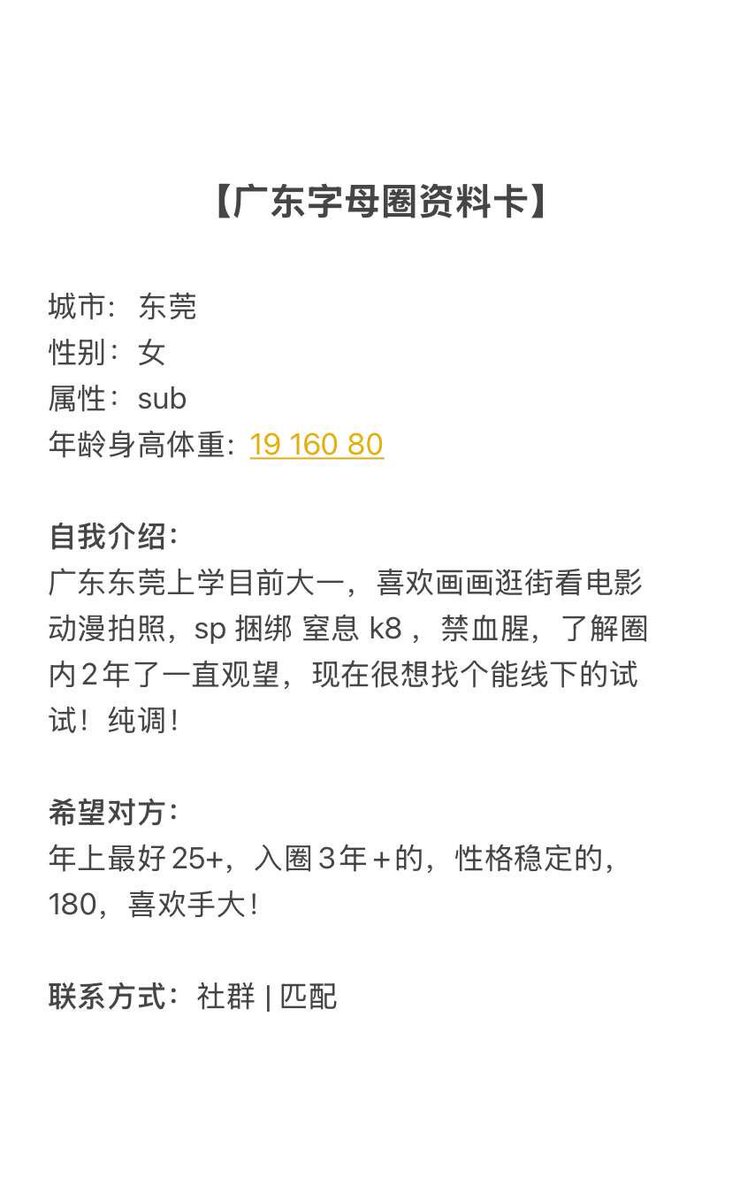 广东字母墙 tweet media