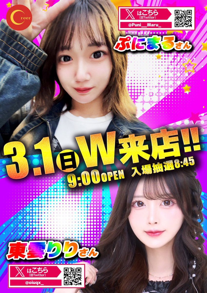 激勝ガール🍒 (@delslot_hissho) / Posts / X