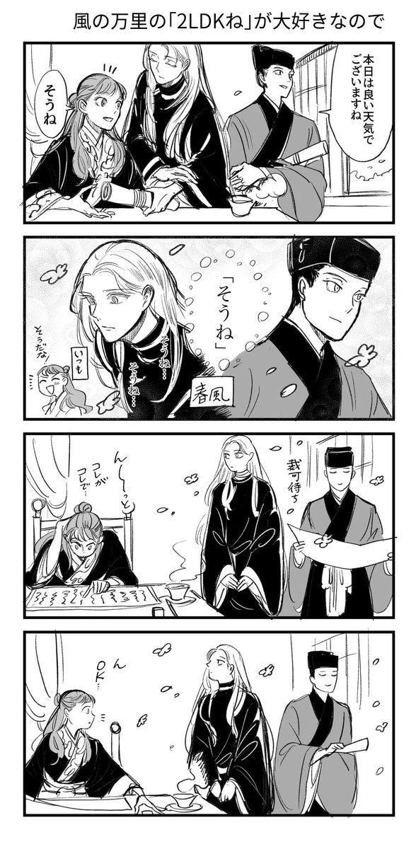 風の万里〜で陽子が一瞬少女に戻ったのが狂おしく好きってだけの謎漫画 