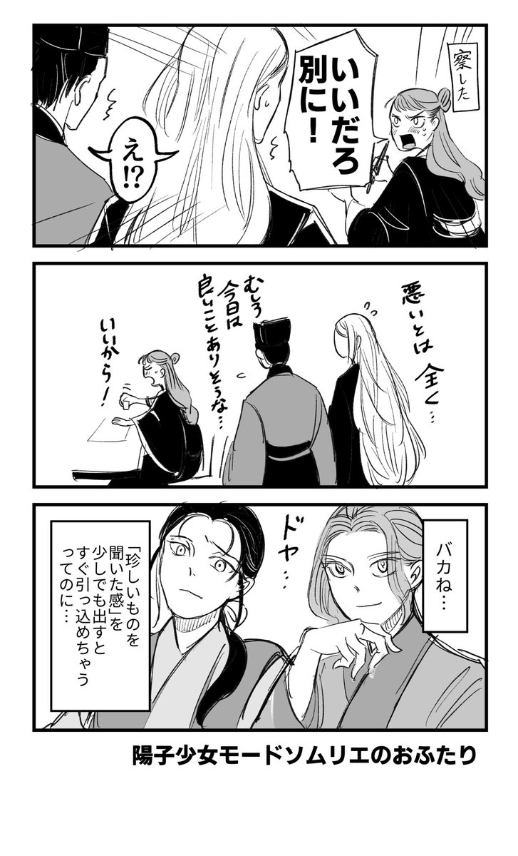 風の万里〜で陽子が一瞬少女に戻ったのが狂おしく好きってだけの謎漫画
