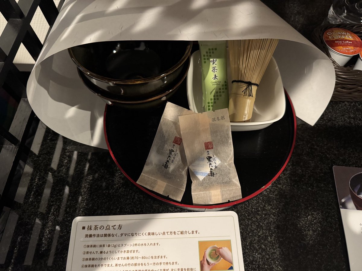 普段泊まらない良いホテルに泊まっており、カルチャーショックを受けている。お茶立てろと。